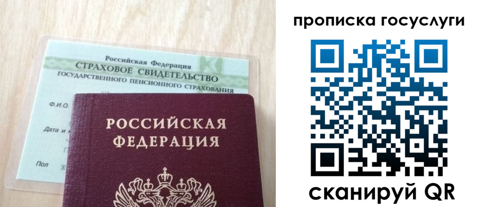 временная регистрация законно в Отрадном