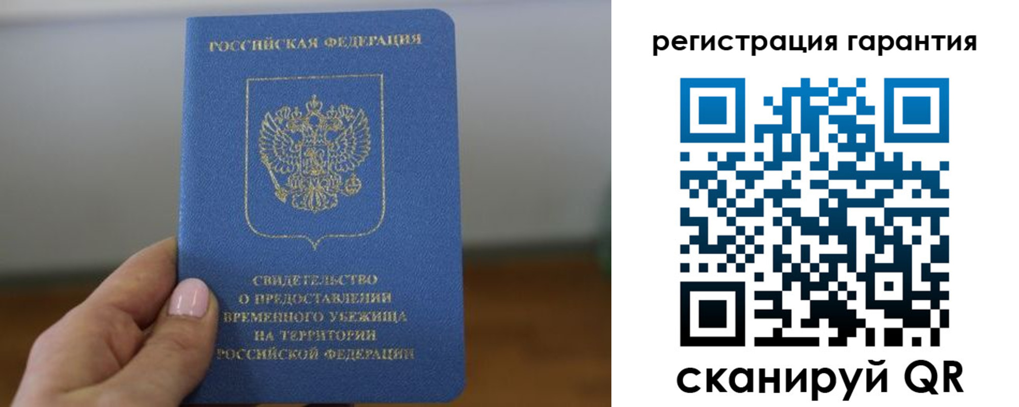 прописка поиск в Отрадном