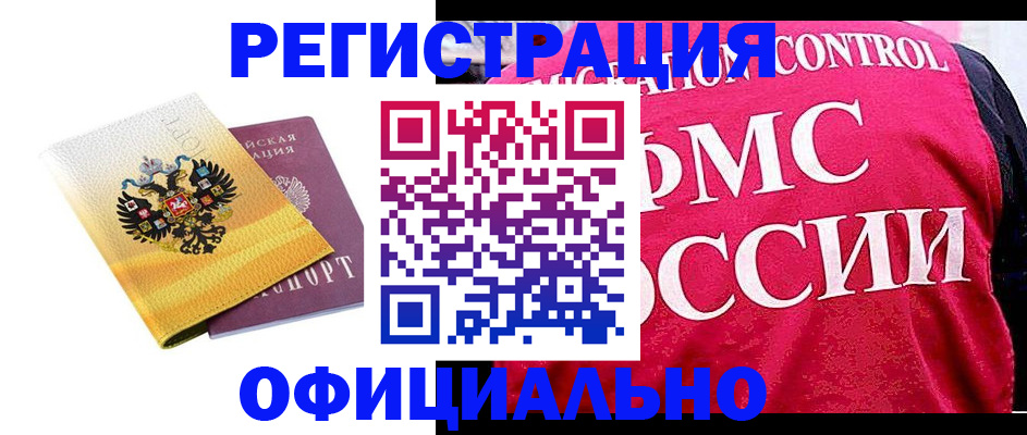прописка для школы в Отрадном