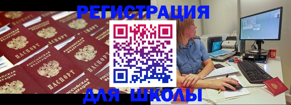 временная регистрация в квартире в Отрадном