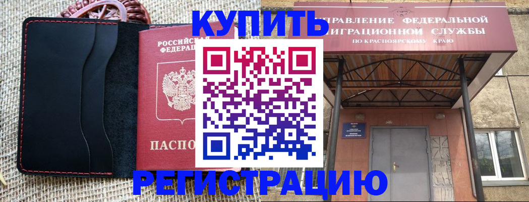 прописка гарантия в Отрадном